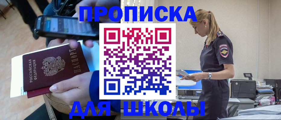 временная прописка в Каргате