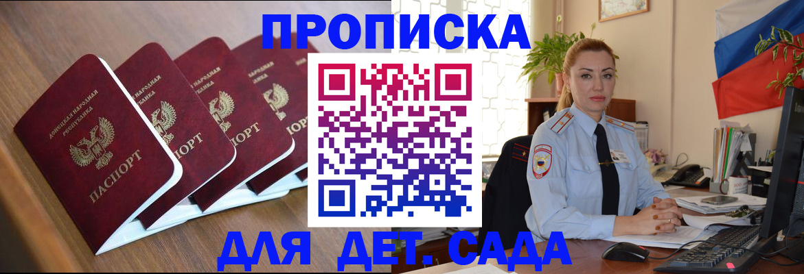 временная регистрация в Каргате