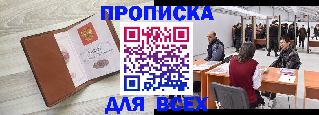 временная регистрация для всех в Каргате